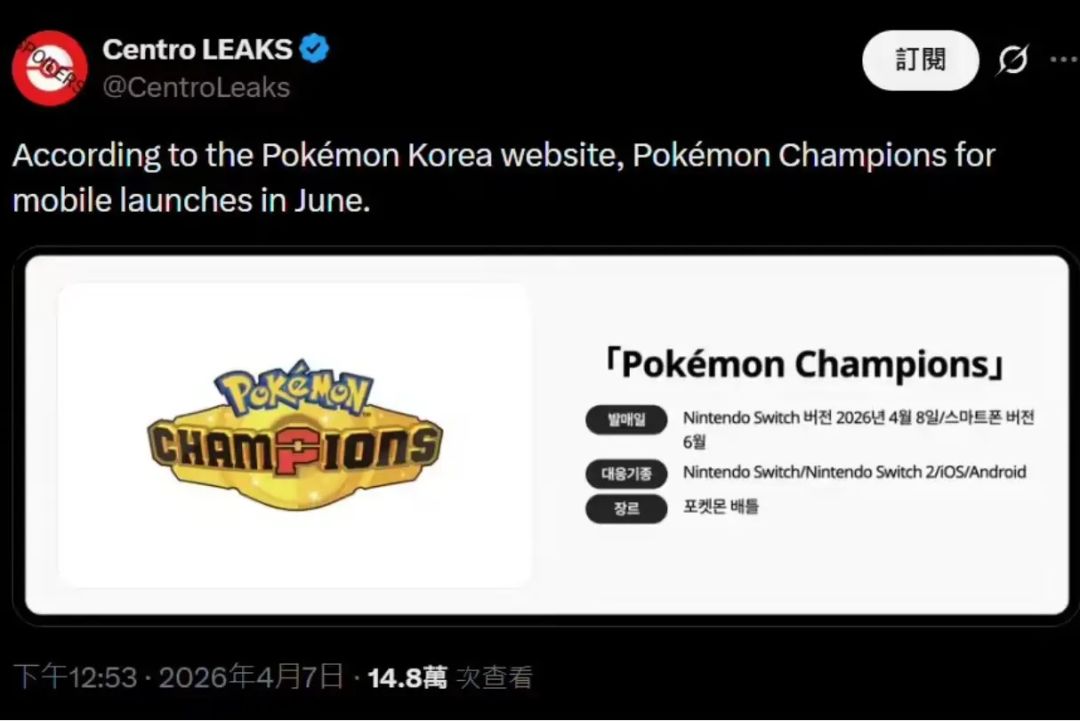 宝可梦冠军手游定档!6月就能玩! 2