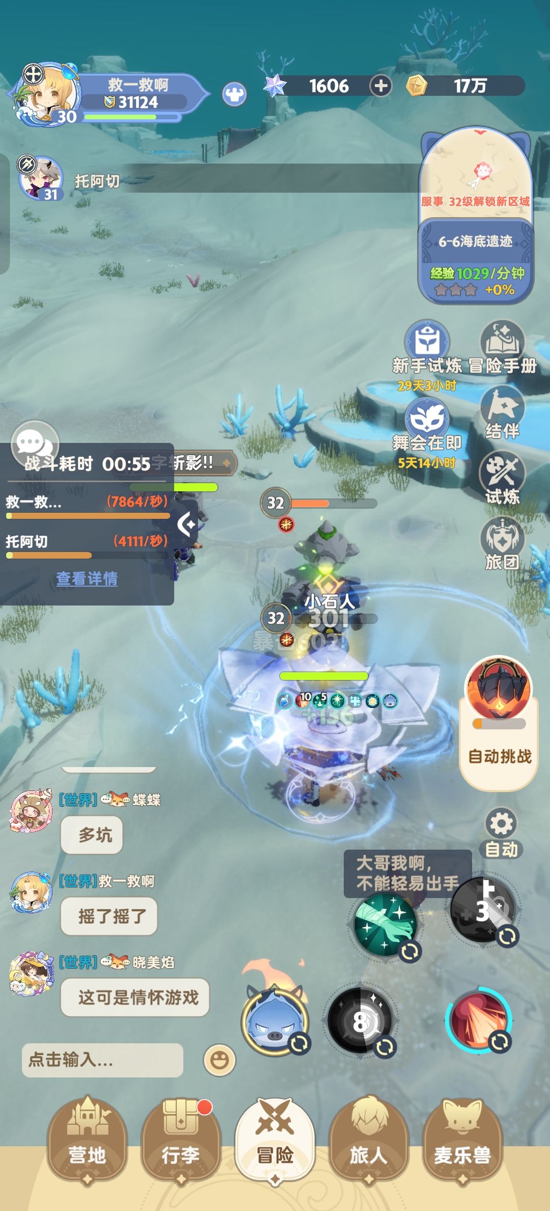 我刚摇的超级推土机啊!!! 1