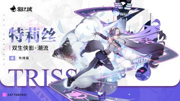 ✨时装商店复刻 | 双生侠影・潮流✨