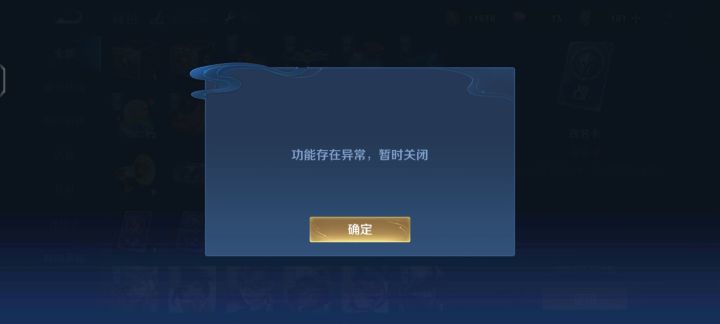 买了改改名卡,改不了名,怎么肥四?截图