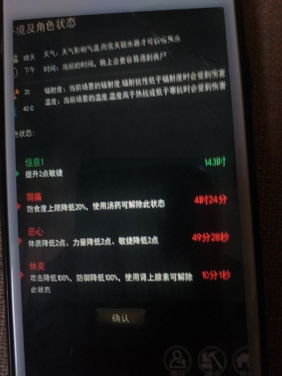 写个近战医生前期攻略

前期医生最缺什么？食物
图1，医生带精神疗法，重击，升级到10级，解锁新的技能栏，然后带后面的神技，绷带留着，最好别用，任务给的绷带，因为30绷带可以换近战前期神技（割裂）
要想过图1有3波怪，最后一波是变异狗，伤害高，精神疗法前期不要自动释放，技能自动释放就是长按技能就可以了，把重击，割裂自动释放点上，因为你可以快速输出。
有了割裂基本上就过得去图1

到了图2，这时候，物资丰富，但是怪平均强度基本与你相同，带了精神疗法只是前期省绷带，当然，医生很有用的，如何发育呢，先居民楼接任务，在居民楼搜索土匪，图2的你打他们，如果不是满血过去打，饱食度补满，伤害真的高，打过后，解锁餐馆，哦对了，图1尽量留10块肉去晾干，肉干是可以在居民楼女npc里换体质1点，虽然聊胜于无，前期医生缺食物，当你完成餐馆任务后，解锁五金店，一定要去那特殊事件触发，然后在电台里喊人，叫大佬帮帮你打，因为这特殊事件打过了，会掉一个塑料面具，比蒙面巾好用多了，还多防御。

解锁便利店，日常任务一定要做，跟五金店一样，喊大哥帮忙，过了后会给你随机绿色武器／防具，大概率两个。然后呢跟着主线走，到集市，这个就难了，集市3波怪，强壮僵尸，变异丧尸狗，最后一个变异僵尸，这个时候，近战是真的难过，为什么，因为你要输出，必须要跟对面换血，但是不换你也废了，过法有两个，第一个等在npc日常兑换，如果开出破甲，那你等20级，装上去，开始近战奶妈的莽三刀，第二个，去把运动服，运动裤，运动鞋弄出来，才能过，注意如果你为了更快升技能等级，能打得过别避开，一定跟他打，打不过的就无视好吧。

过了集市，去中心广场接任务，或者继续在集市搜索，每个地点都有特殊事件，必须触发，对你的发育特别有用。

找到娱乐中心，并且在健身器材里面力量达到13，然后吃个烤肉，你可以当一个合格的门童了，基本上到了娱乐中心，发展起来就变慢了。剩下的自己摸索


八号公路，娱乐广场，路牌一直向右前进，会有无尽僵尸，可以刷，可能会遇到强到离谱的僵尸，头上长了个像苍蝇头，舌头老长的模型僵尸，看见他，跑，别打，图3的人都被秒了。

工作台钓鱼竿，晾干架有个诱饵，配合钓鱼竿可以钓鱼，但是！！！钓鱼的地方是图3，名字天鹅湖，肉留着烤或者晾干，如果量大最好晾干，虽然时间长，但是不废木头。

基本图2是大多玩家都在缓慢的发育，图3解锁容易，但是地点有两个注意，石林和高速公路，要解锁需要在园林搜索路牌，找到了，石林2波怪，第一波狂暴者，就是皮脆攻很高的丧尸狗进化版，就是更疼更脆了，后面还有个利爪，别想了，到45或者40级以上再来吧

打到图2基本就是慢热型了，需要慢慢发育，不要看图1开的快，那是因为让你尝到甜头，然后给你一巴掌糊你脸上。

基本近战医生挺少的，毕竟打蛇如果你不是门童或者门童照样需要完反（全名完美反曲弓）大佬都不带你。所以，还是近战好，一个人可以裸妆刷牛，还可以练熟练度，这里我给大家说，生吃食物哪个好，第一个推荐土豆，虽然扣血，但是可以精神疗法回血上来，第二个，是南瓜，第一次吃的时候，最高3个debuff，第一个胃疼，这是最基础，暂时扣除饱食度上限，第二个胃出血，扣饱食度上线，减20％力量
第三个忘记了，反正都不是好东西，但是好消息是，你挺过胃疼的进化版两个后，你吃南瓜都不会触发，只有增加胃疼的持续时间，而胃出血只持续几分钟就没了，如果家里植物多却缺木头，可以考虑生吃。本人亲身实践过，把胃疼时间叠到8小时
恶心buff是吃了shi，吃了10个，想试试能不能触发恶心进化版
休克是脱水进化版，脱水是生吃生肉的拉肚子进化版。
啥都别说，老八秘制小汉堡，干了，奥利给

还有还有，为什么敏捷加攻速还有移动速度以及闪避率啊，力量也来点附加效果吧，近战好惨啊，近战被人打不止，伤害也低。截图