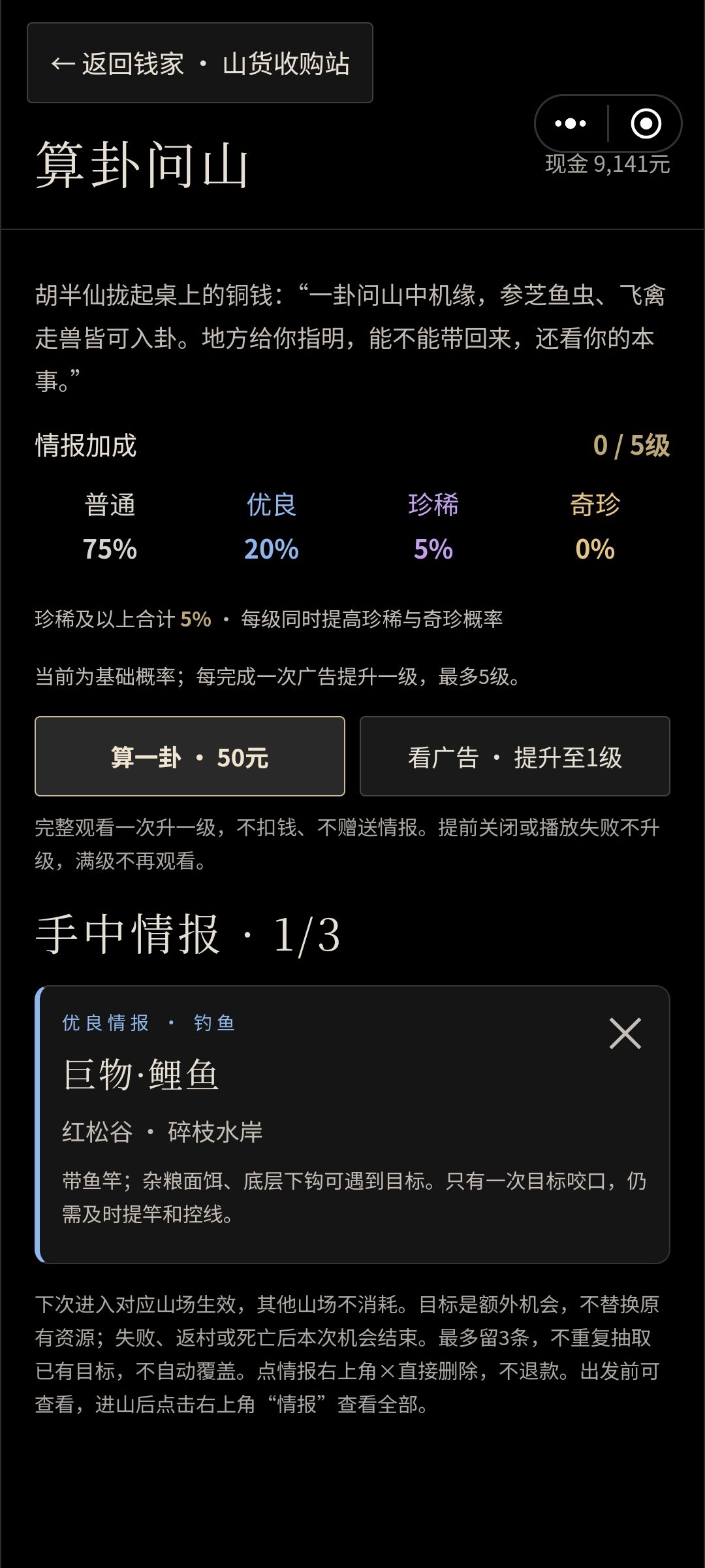 不是满级广告不再观看了吗 1