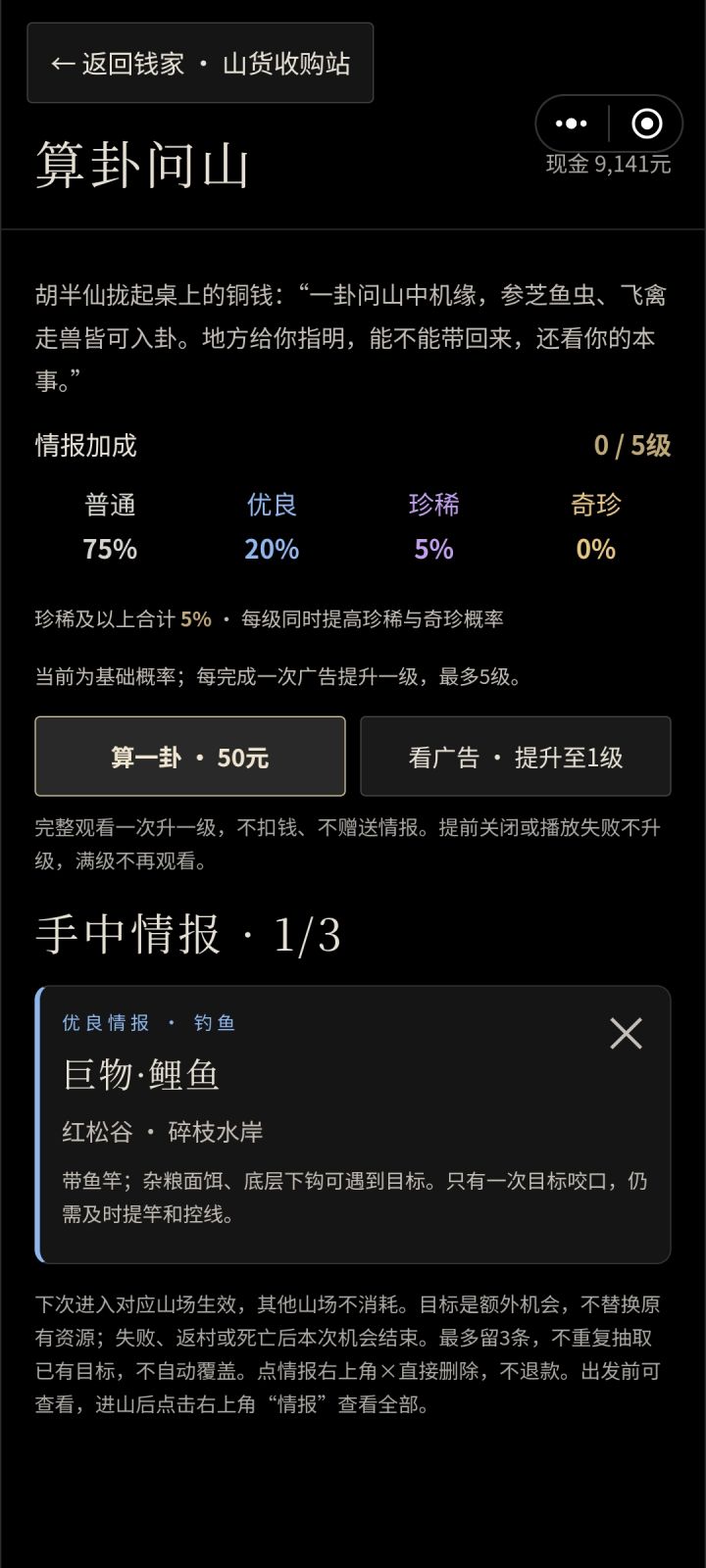 不是满级广告不再观看了吗截图