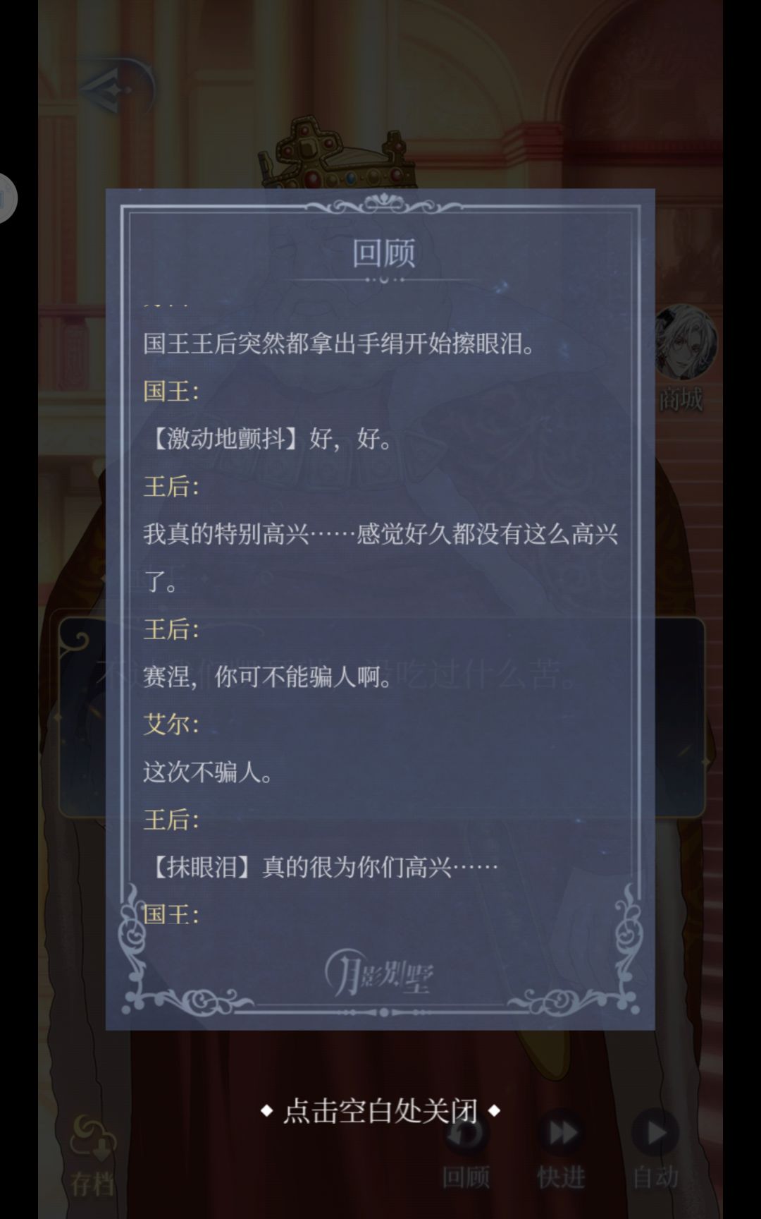 柔塞时隔千年的重逢 5