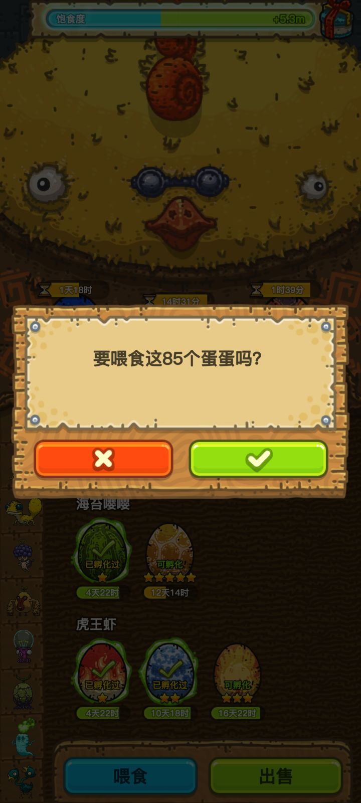 这一口会很疯狂截图