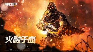 限时返场 | 蝰蛇暴君震怒，4月15日浴火归来！