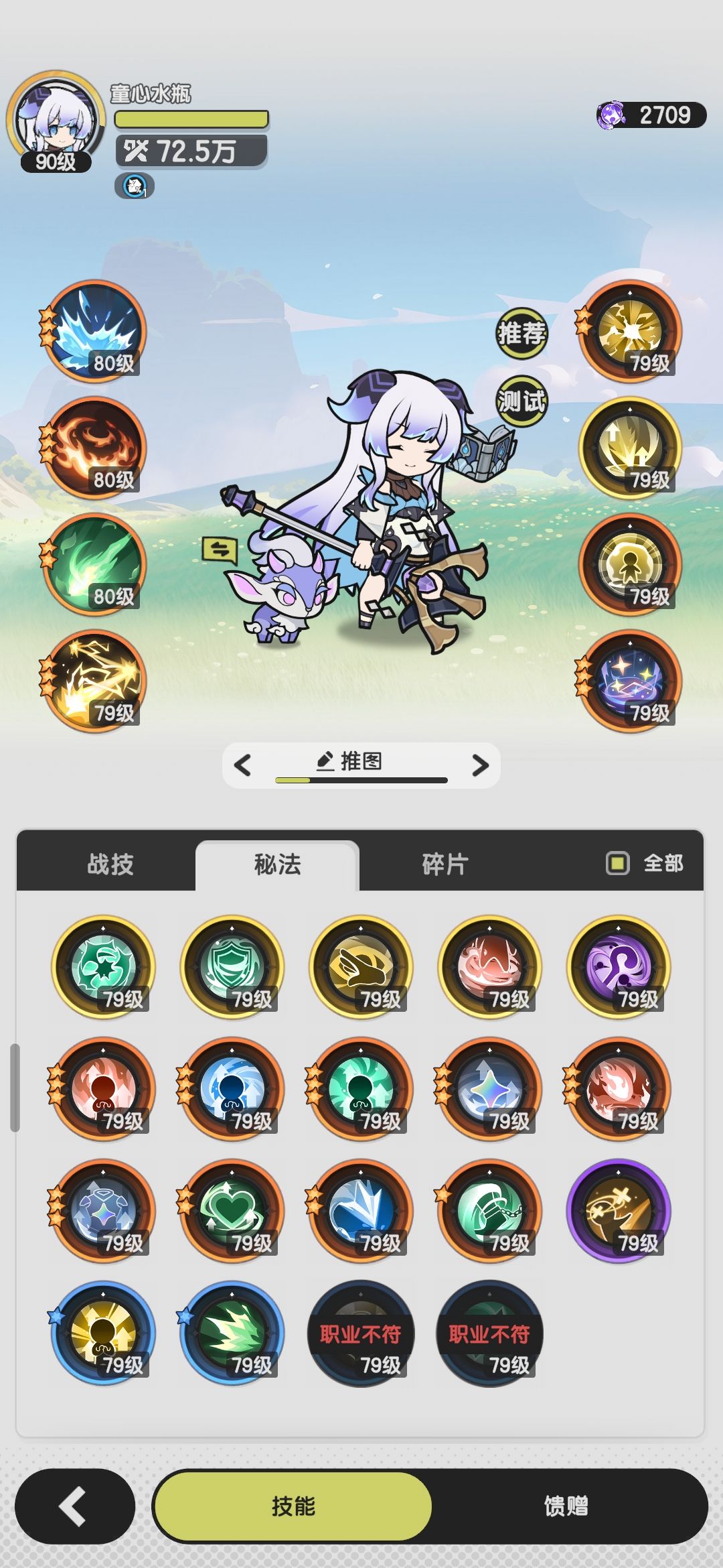 零氪玩家问题有点多 4