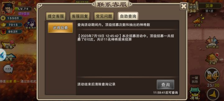 这概率达标了吗截图