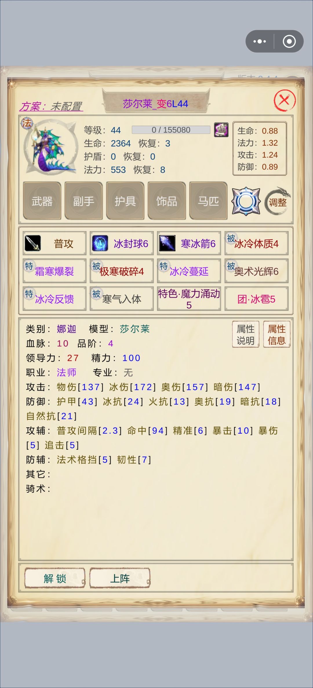 莎莱尔那个好一些,太难刷了 1