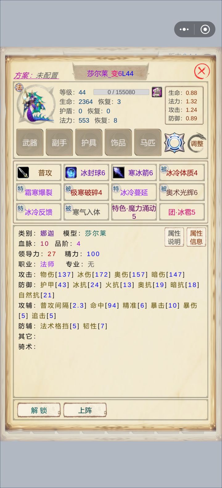 莎莱尔那个好一些,太难刷了截图