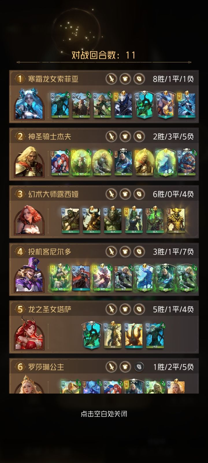 冰龙该砍了 2