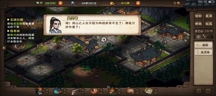 什么雷霆截图