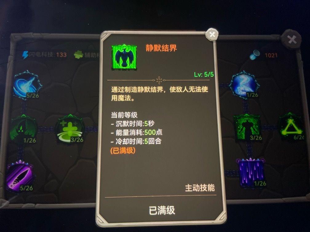 魔能科技的等级上限增加1 3