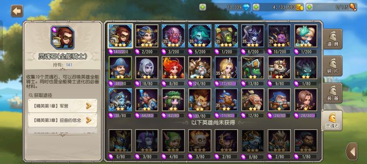 萌新开服第二天,尴尬的是不会配队截图