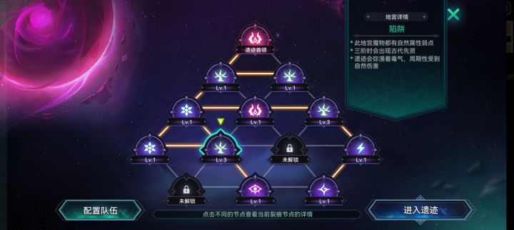应该还有不少人不知道次元裂痕怎么玩截图