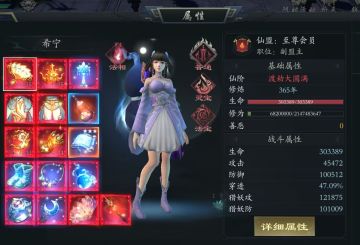 问山海日记--365天，1年，无天剑阁--希宁