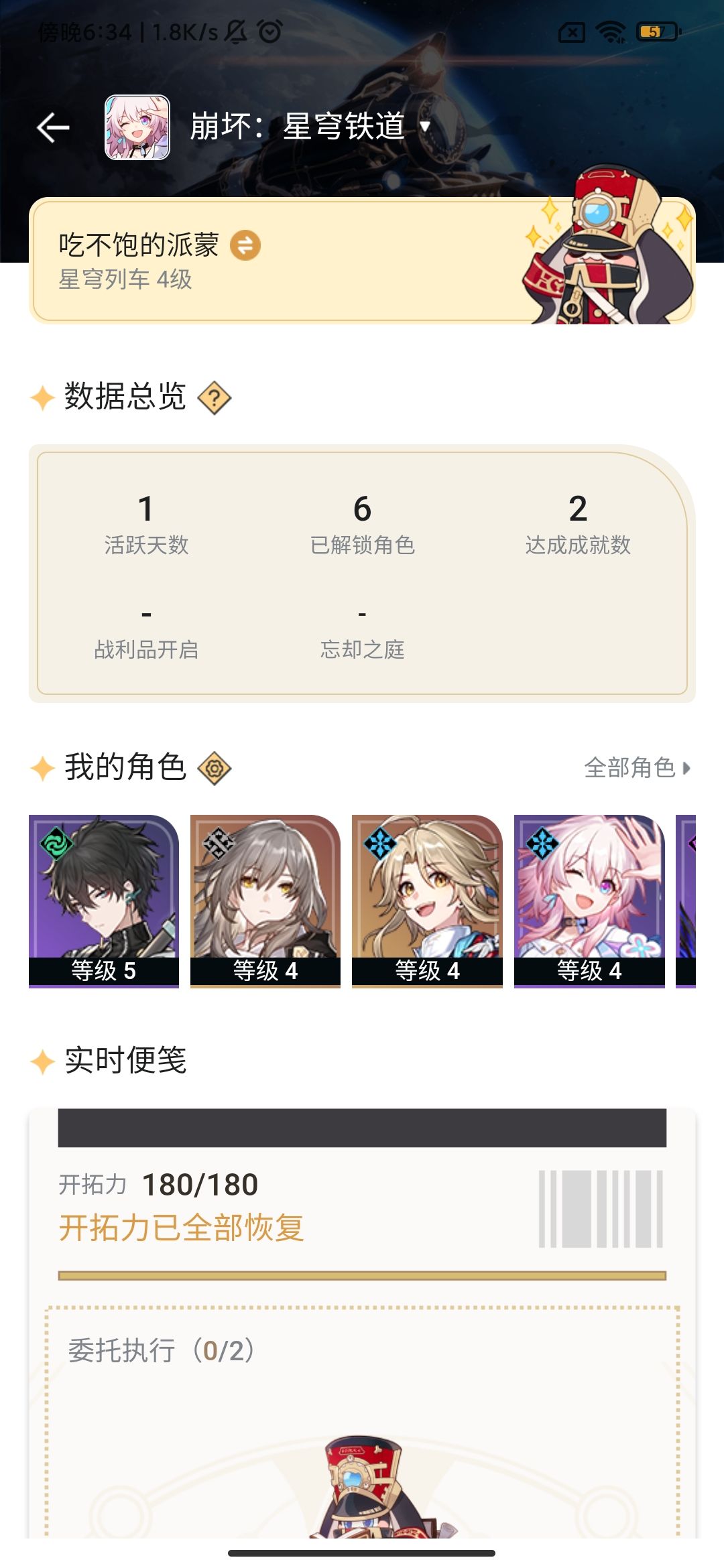 虽然…但是… 1