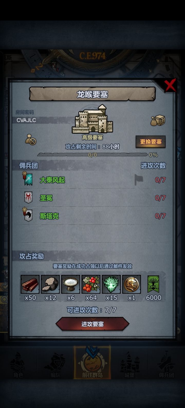 有帮忙的大佬么,神器任务截图