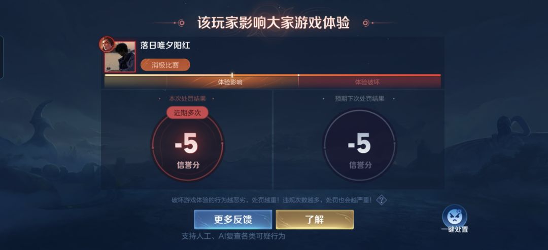 七连胜就给匹配近期多次消极比赛了 3