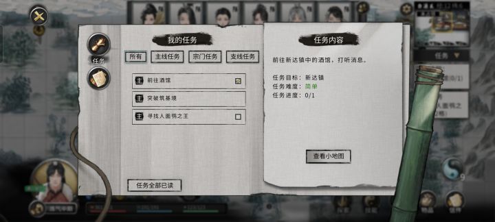 这是啥情况。。多个主线但是过去了酒馆又没反应截图