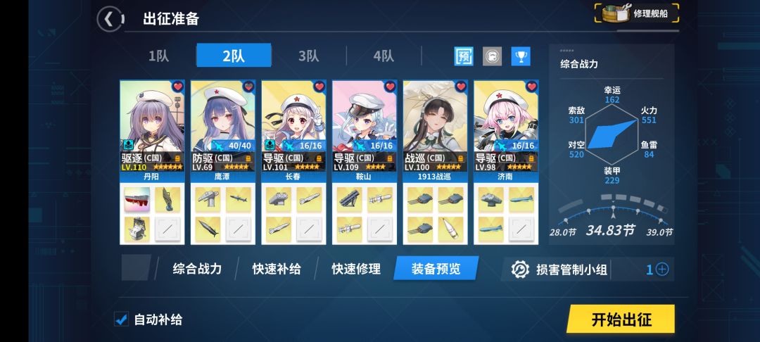 国家队咋配装啊 1