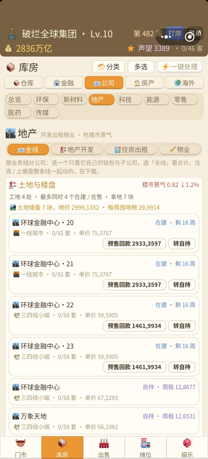 还没修好吗,这是什么鬼东西截图