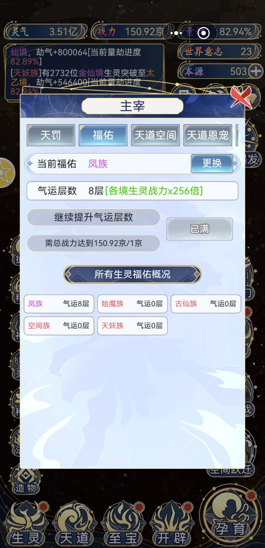 两个后期属性好夸张 2