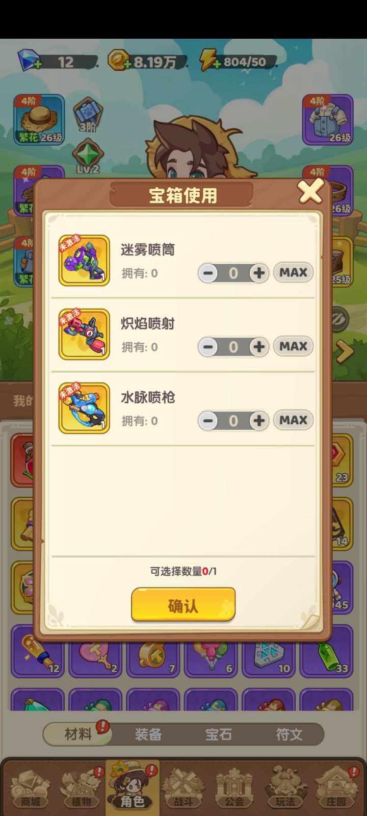 那个好一点,有没有大佬说一下截图