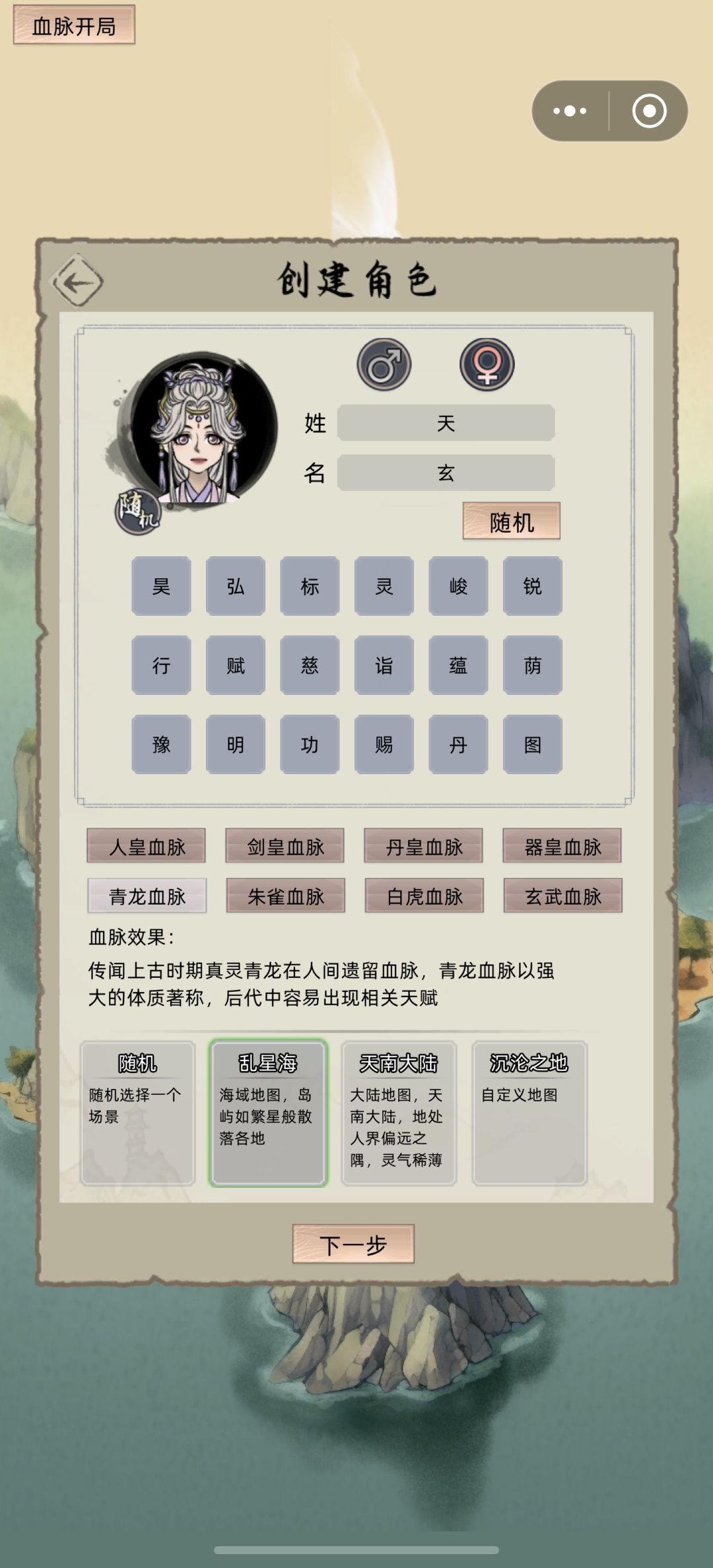 保姆级萌新上大乘攻略截图