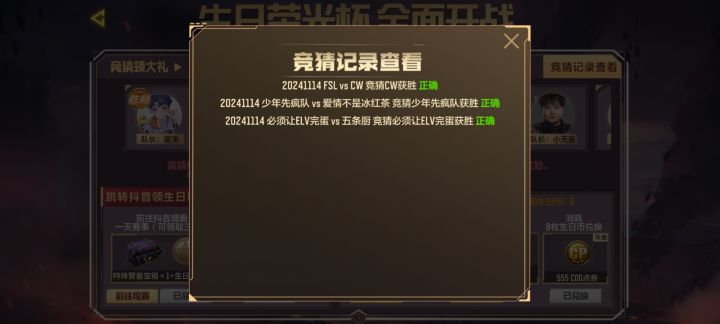太好了太好了截图
