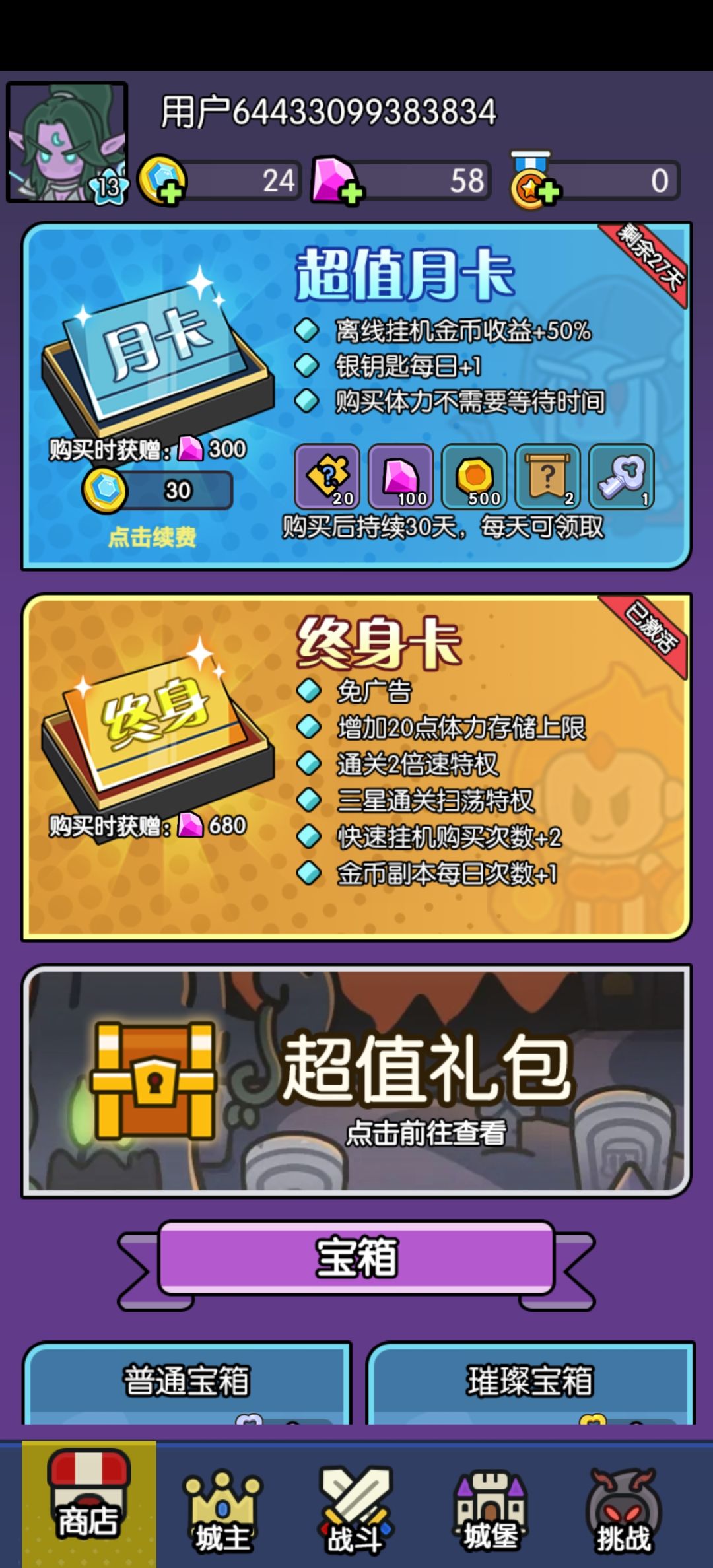 牛逼牛逼 2