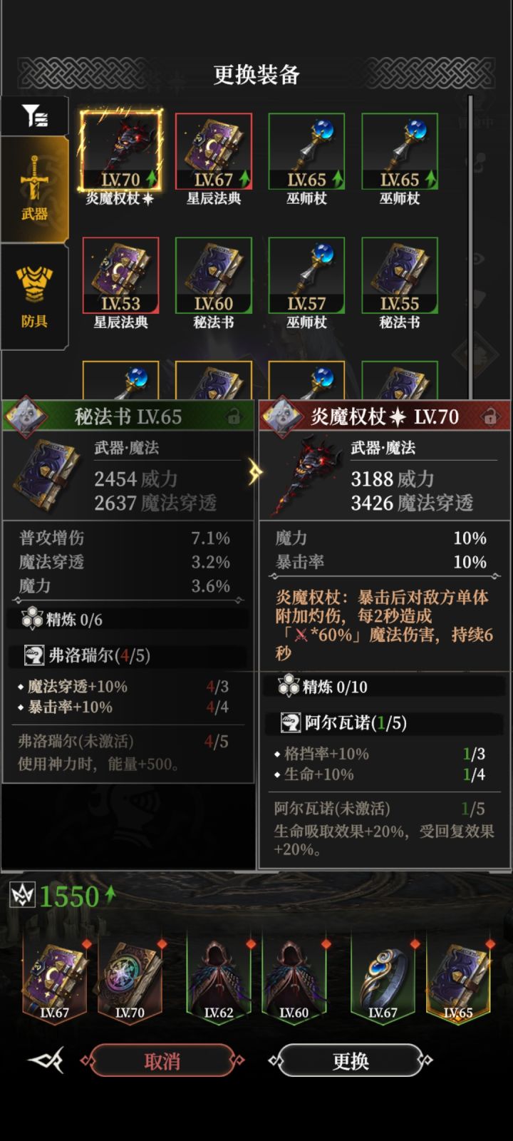 请问一下大佬们,还有必要抽吗,出了把法杖截图