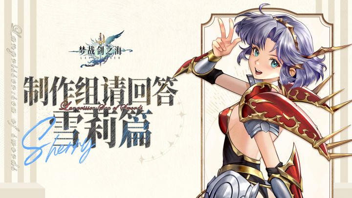 制作组请回答|纳尼纳尼,雪莉也要进紫龙美容院吗?截图