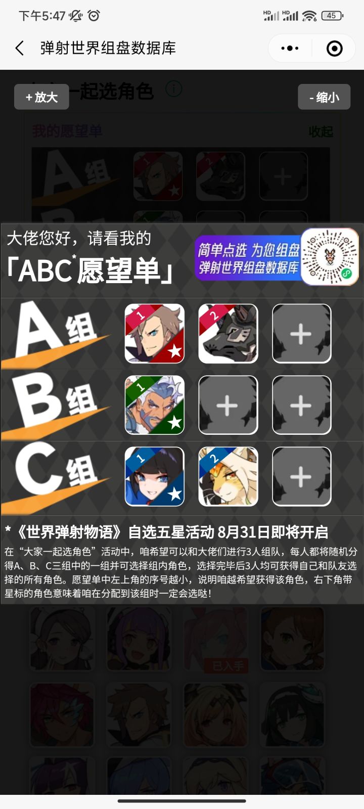 有没有渠道服的,一起组个队截图