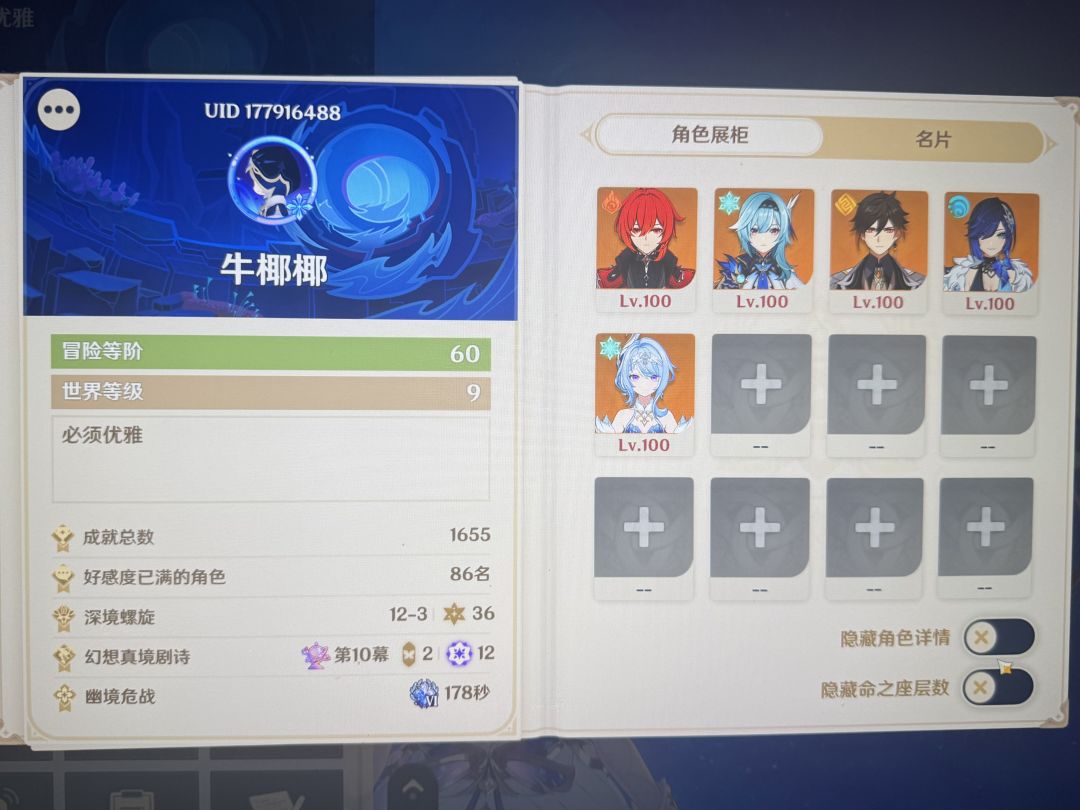 没事喜欢拍拍照 一起愉快的玩耍吗 2