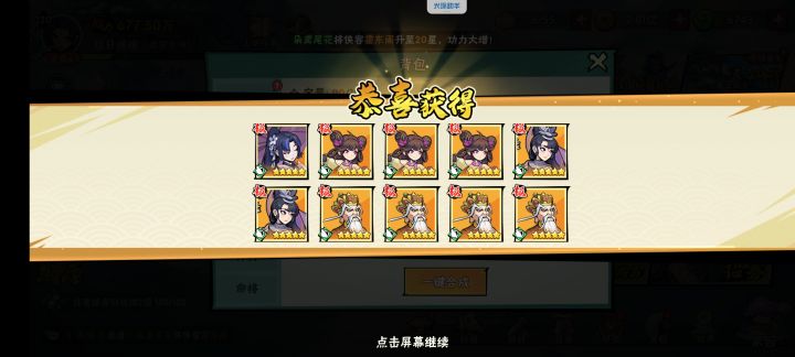 今天这算不算欧?截图
