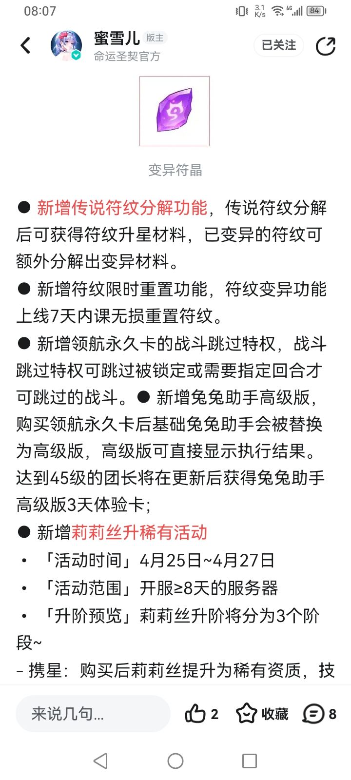 说好的无损重置,我的洗练魔典呢?截图