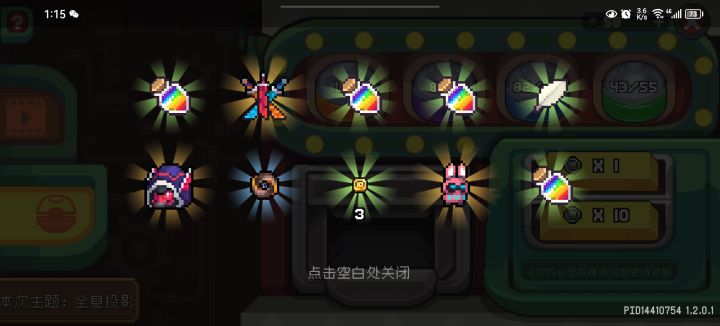 皮肤截图