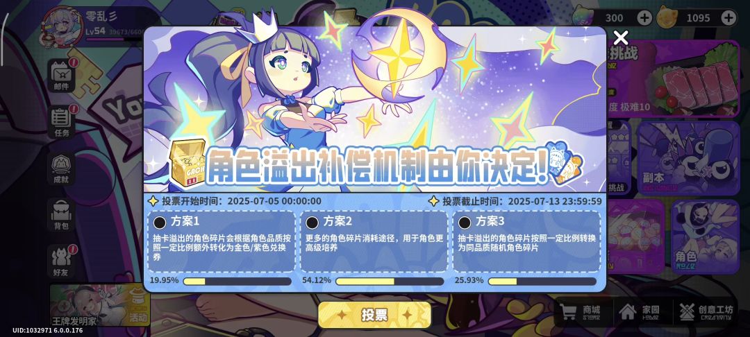 感觉不太对,taptap统计一下试试 1