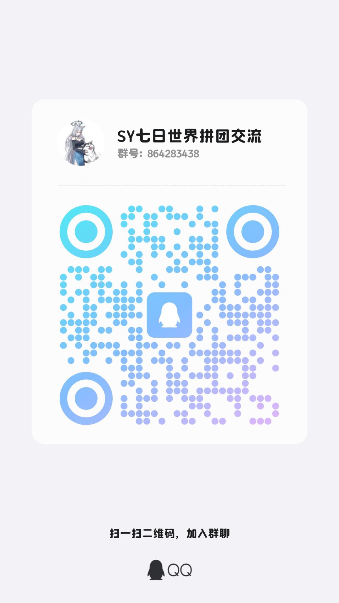 公测同区开黑互娱共建团本交流QQ 2