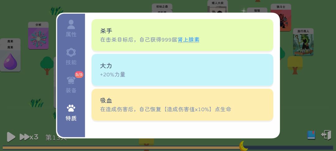 通关教学---颗秒流 2