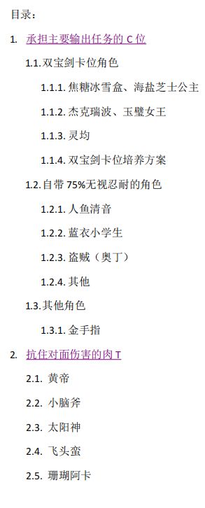 修远的傻瓜米洛卡攻略——打架卡篇 2