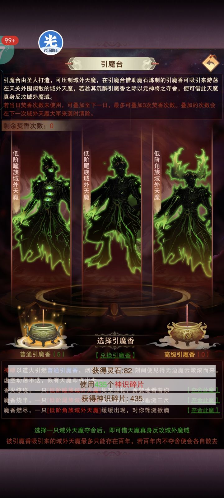 域外截图