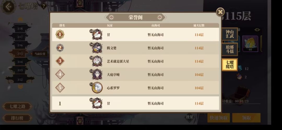 6次内测玩家,公测小攻略,大佬清喷 3