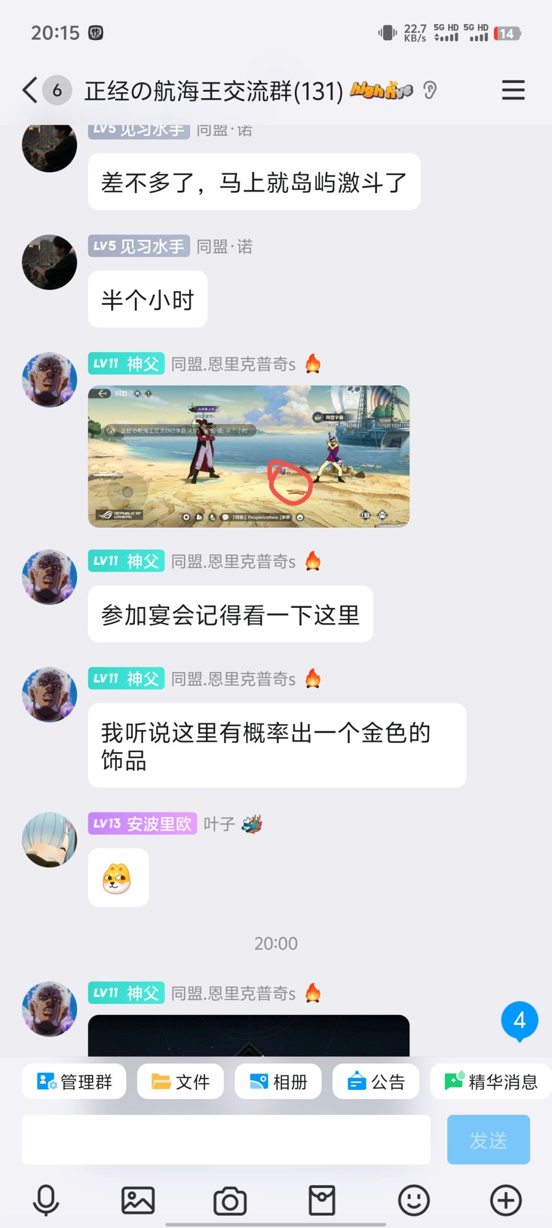 航海王同盟隐藏藏品——美丽紫贝壳 2