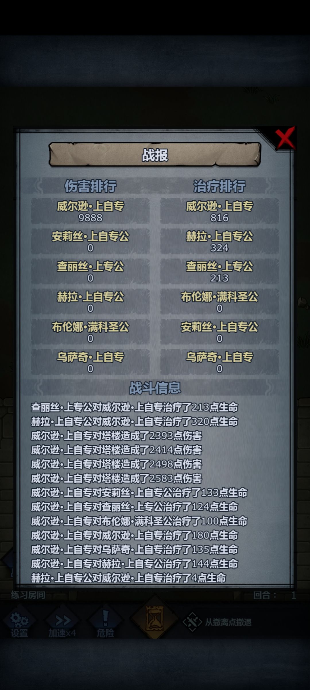 随便试一下意志精通雷主 2