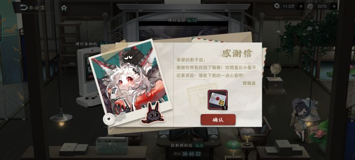 第四封纪念截图
