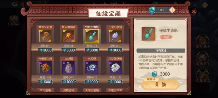 水系只能拿一个,要哪个啊截图