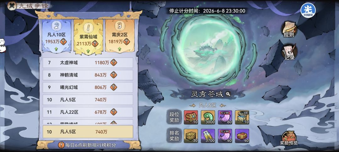 官服凡人5区招人(601天以上) 2