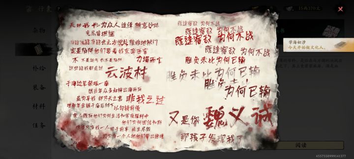 猜猜这是什么任务截图